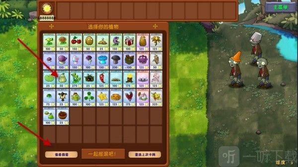 pvz融合版3.5下载安装安卓版