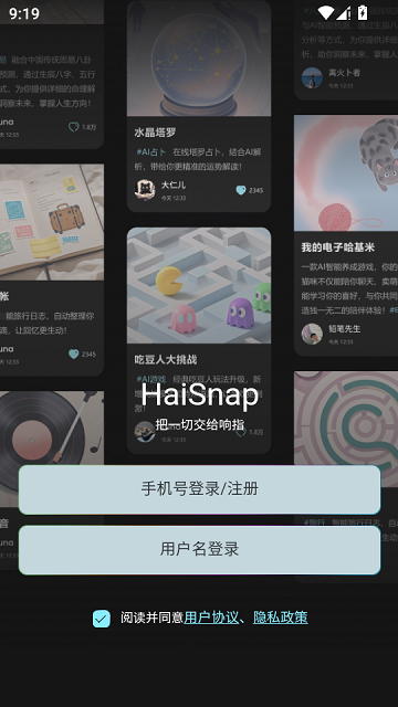 响指HaiSnap下载2026最新版