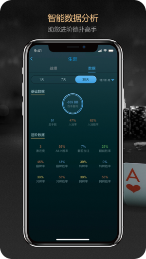 德扑之星安卓手机版v1.0.7