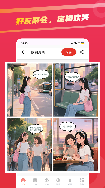 足迹漫画最新版本下载