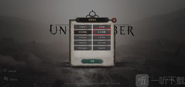 undecember手机版下载最新版