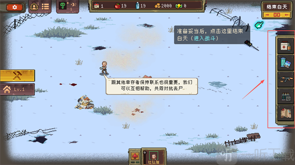 黎明之前手游安卓版下载