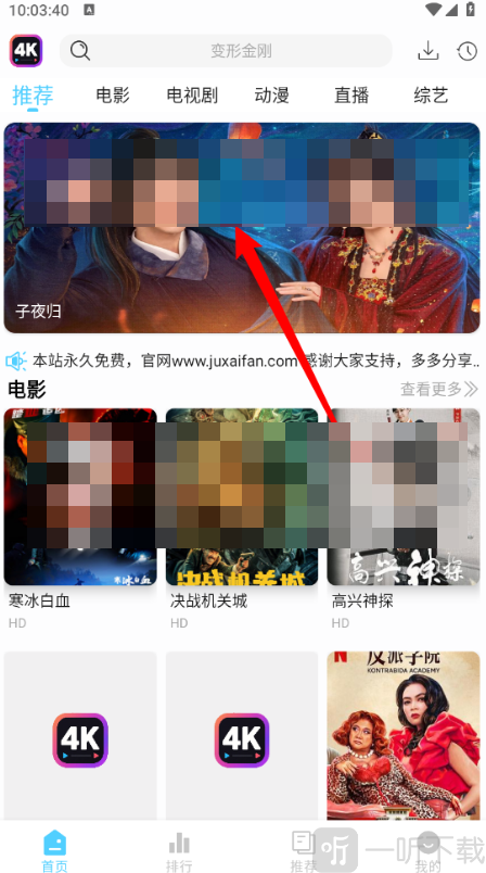 剧下饭4k追剧软件下载