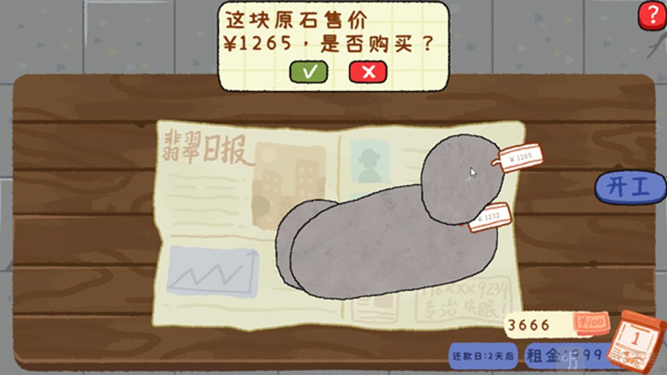赌石刮刮乐小游戏下载