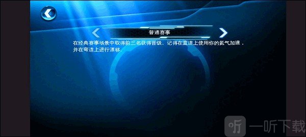 狂野飙车6火线追击HD版下载