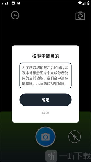 扫影精灵安卓版app免费下载