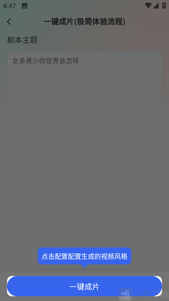 DeepAI漫剧制作app下载