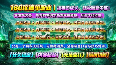 征鸿攻速火龙游戏