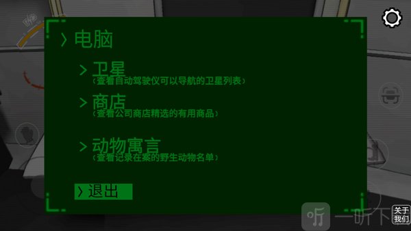 致命公司汉化版下载