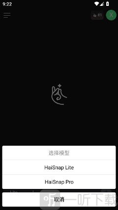 响指HaiSnap下载2026最新版
