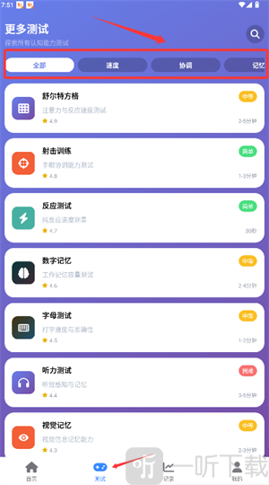 Human Benchmark中文版反应测试下载