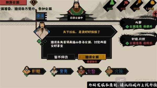 无悔华夏体验服下载