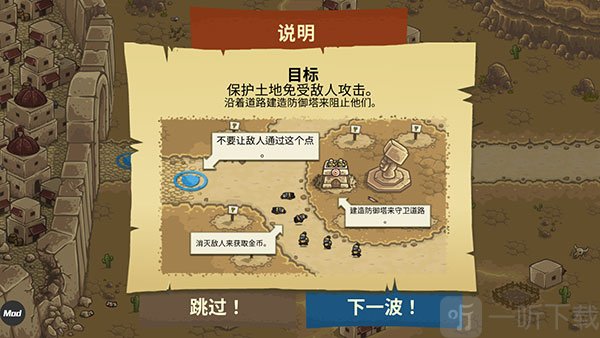皇城突袭手机版免费下载