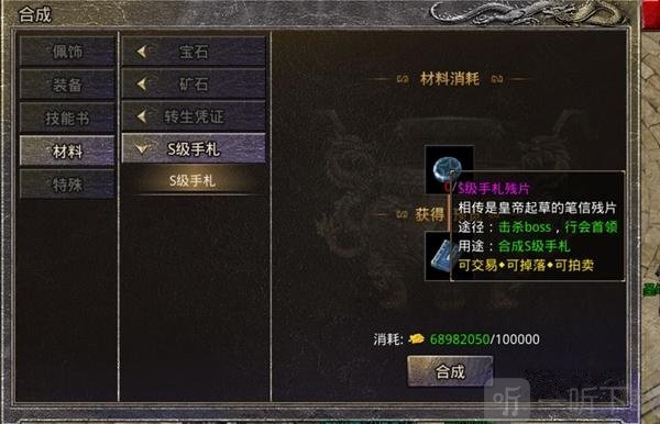 战影破穹游戏手机版下载