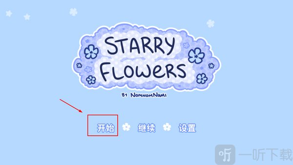 starryflower下载中文版