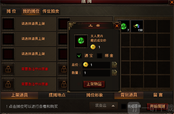战神蚩尤传世手游下载