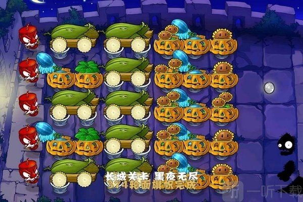 植物大战僵尸长城版免费下载安装