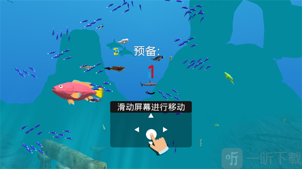 深海秘境探险游戏最新版下载
