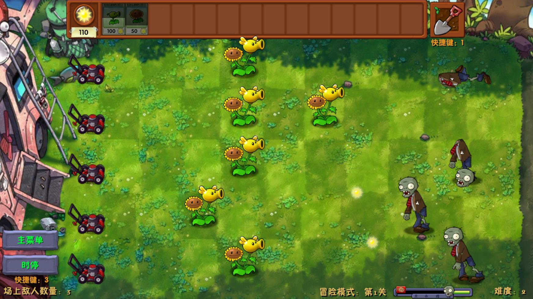 pvz融合版3.5下载安装安卓版