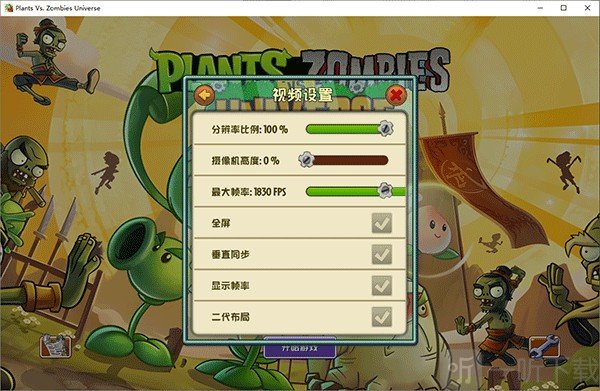 植物大战僵尸universe功夫世界游戏下载
