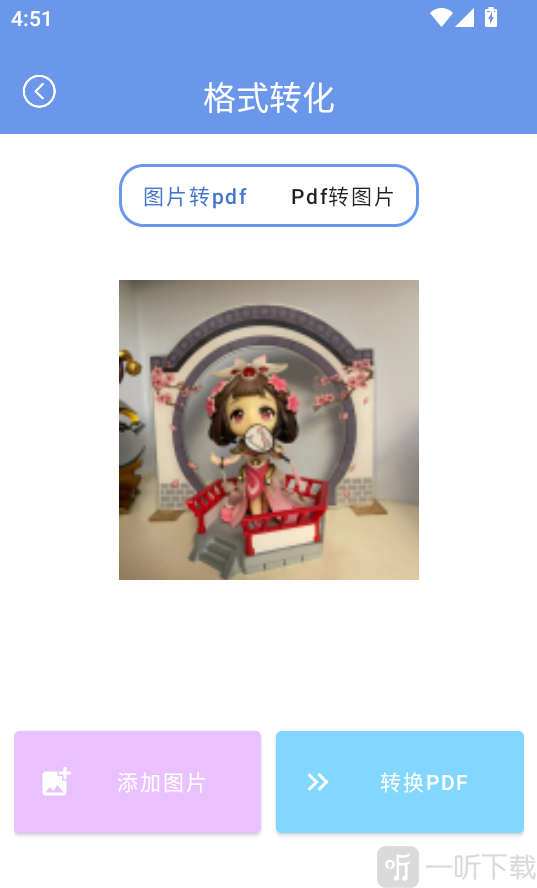 扫影精灵安卓版app免费下载
