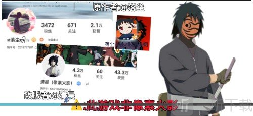 像素火影红夜带土最新版手游下载