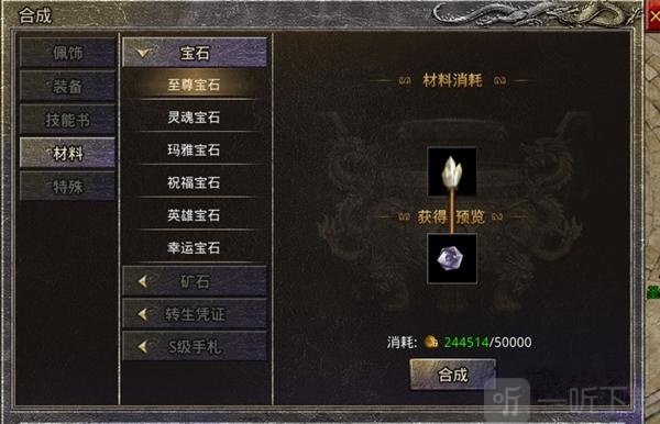 战影破穹游戏手机版下载