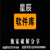 星辰软件库9.0最新版下载