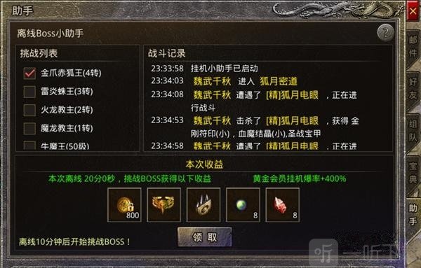 战影破穹游戏手机版下载