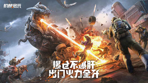 机械启元手机版下载安装最新版