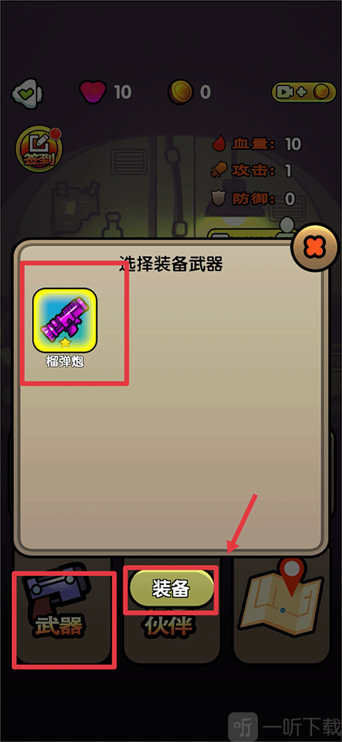 最后的避难所免费版游戏下载安装