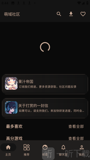 萌域社区安卓版免费下载