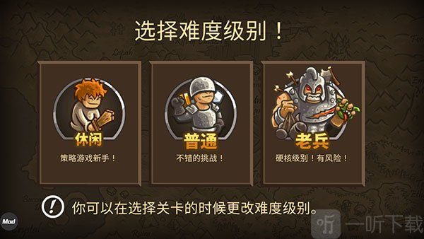 皇城突袭手机版免费下载