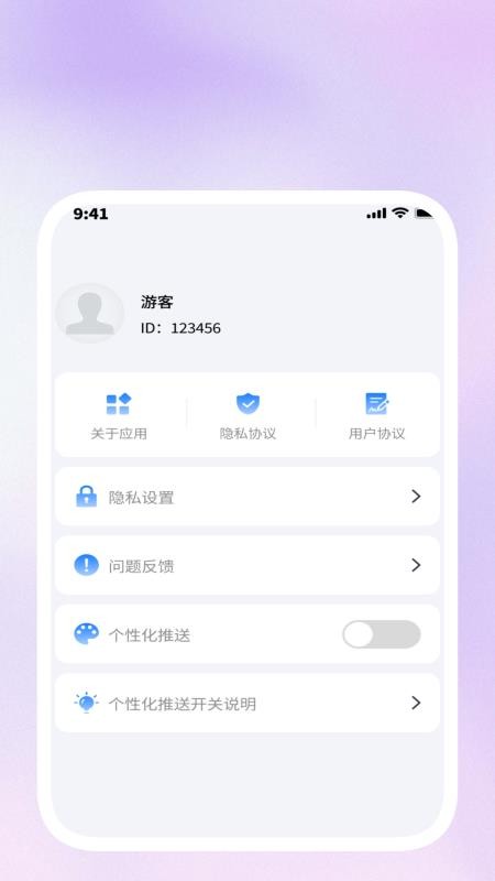 快扫上网通app下载安装