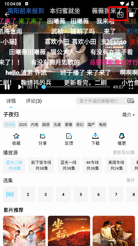 剧下饭4k追剧软件下载