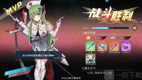女神幻想手游下载安装