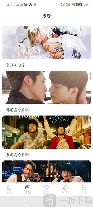 腐剧tv版免费下载