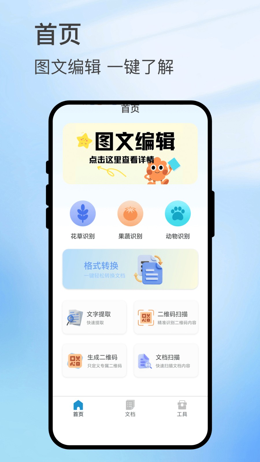 扫影精灵安卓版app免费下载