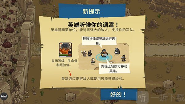 皇城突袭手机版免费下载
