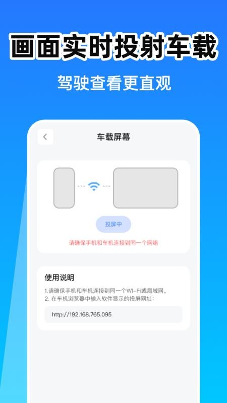 智能车机手机互联下载安装