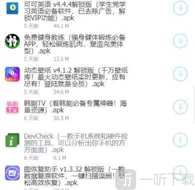 极星软件库1.8安卓版下载