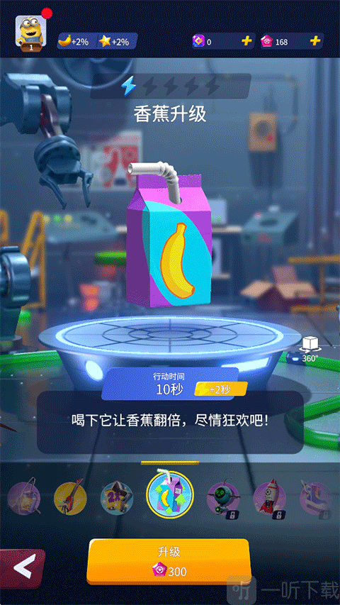 小黄人冲冲跑酷手机版下载安装