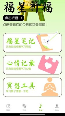 老曲猜猜红包版免费下载