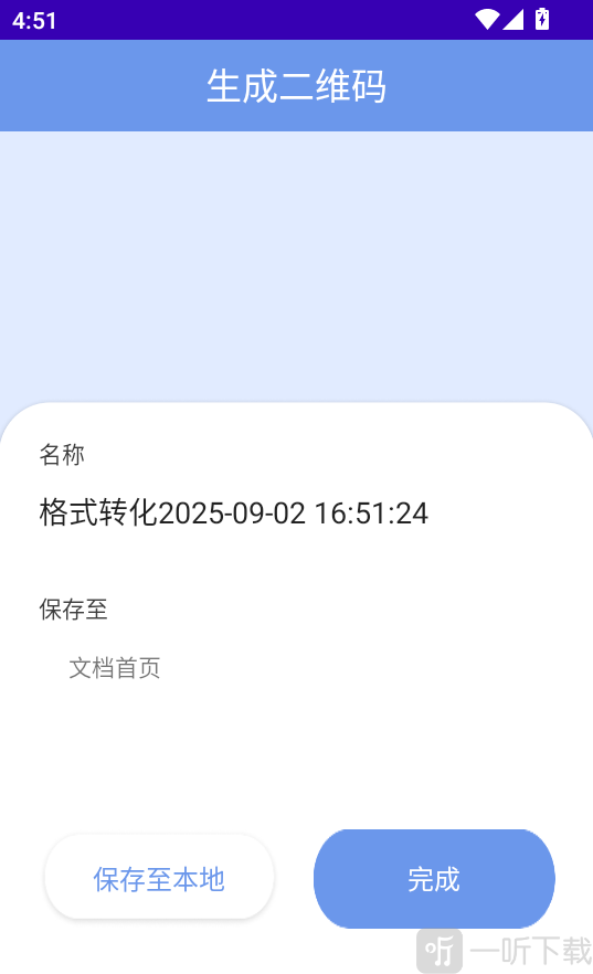 扫影精灵安卓版app免费下载