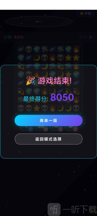 小伙爱消除小游戏下载