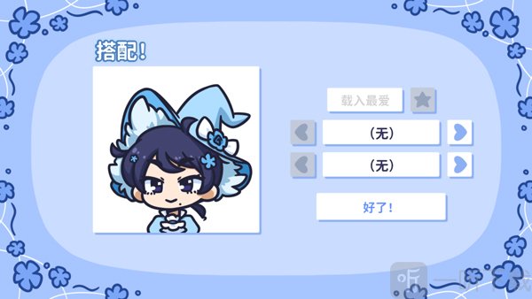 starryflower下载中文版
