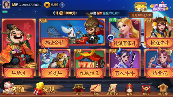 一道娱乐安卓版