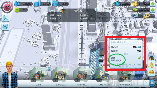 模拟城市4移植版下载安卓旧版