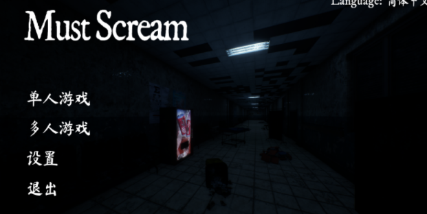 尖叫才会跑mascream手机版下载