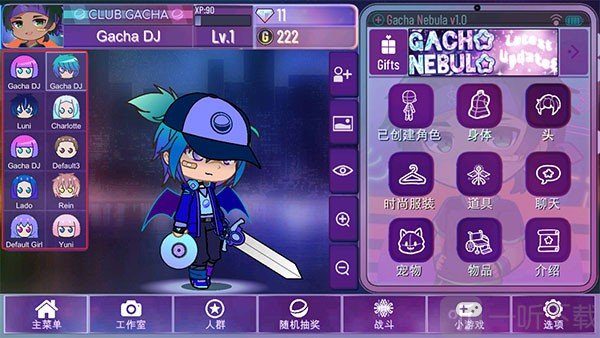 GachaNebula加查星云手游下载